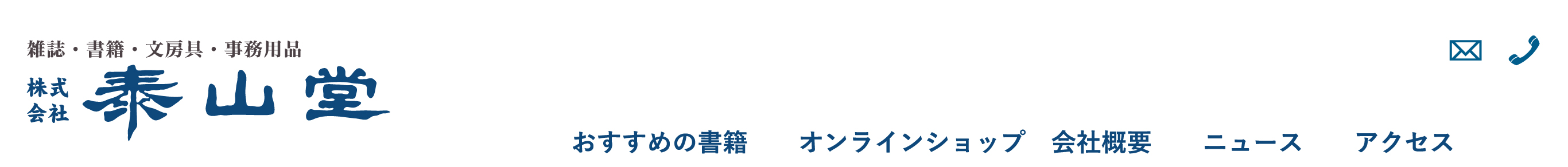 ナビゲーション