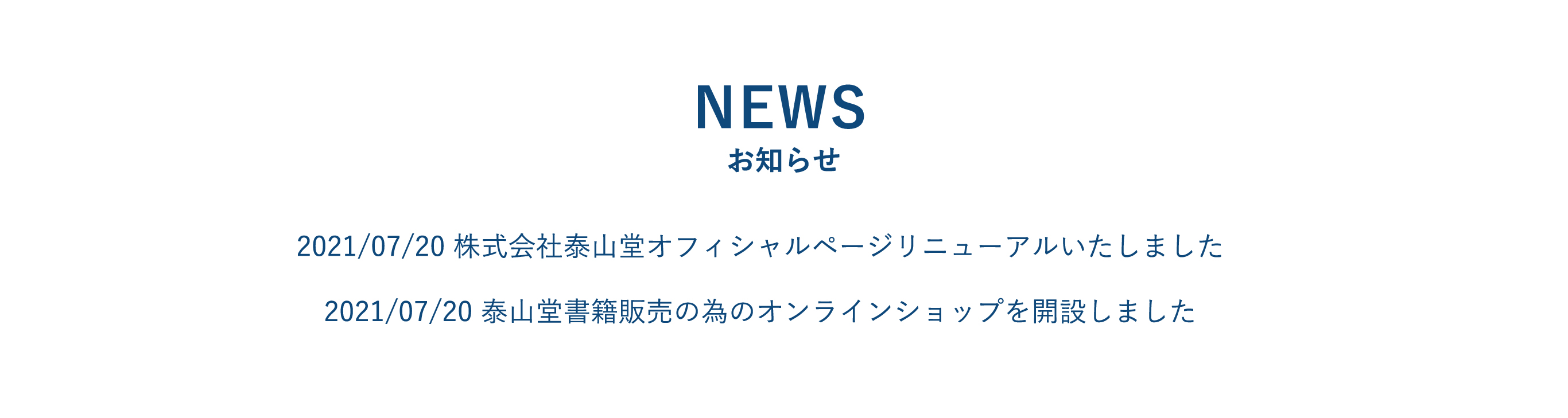 NEWS